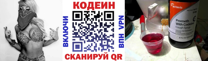 дарнет шоп  Сертолово  Codein Purple Drank 