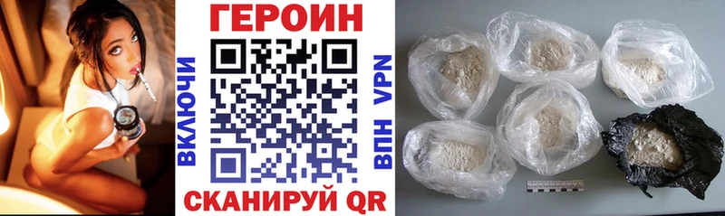 ГЕРОИН хмурый Сертолово