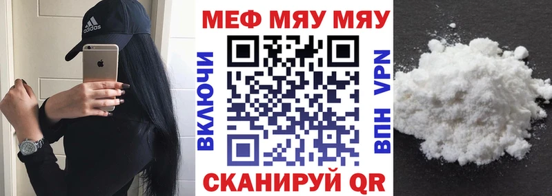 Мефедрон VHQ  кракен ТОР  Сертолово 
